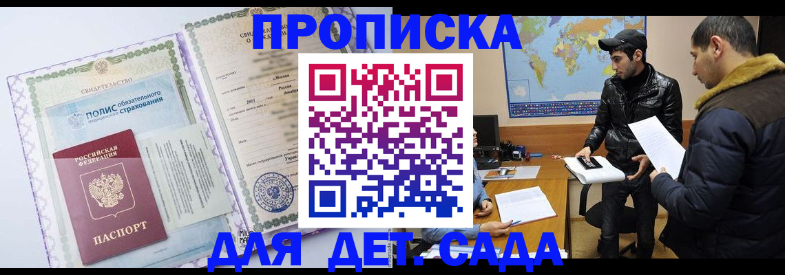 временная регистрация гарантия в Кинешме