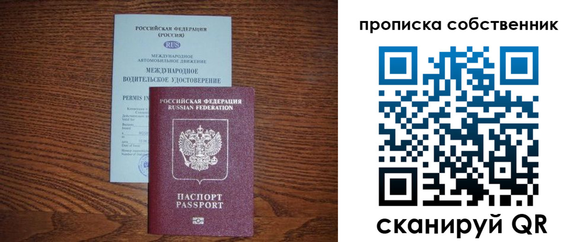 купить прописку в Кинешме