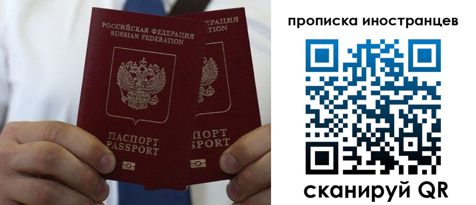 временная регистрация в квартире в Кинешме