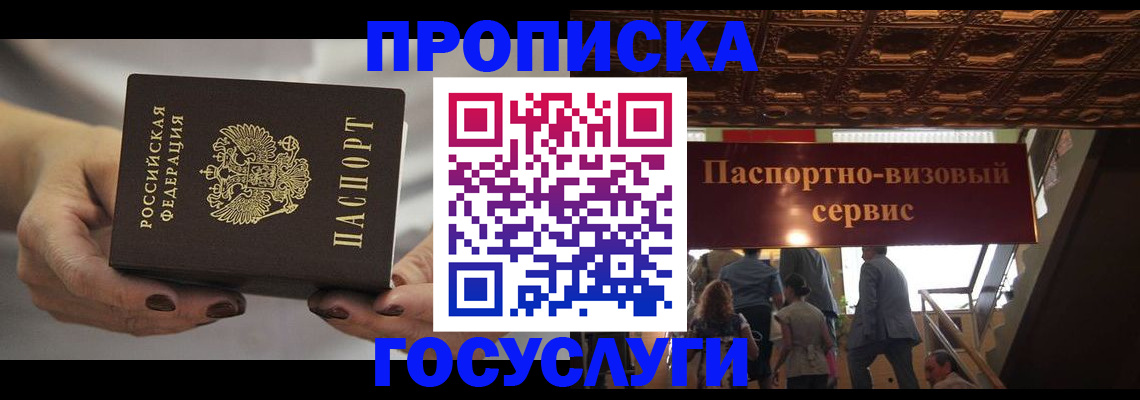 временная регистрация гарантия в Кинешме