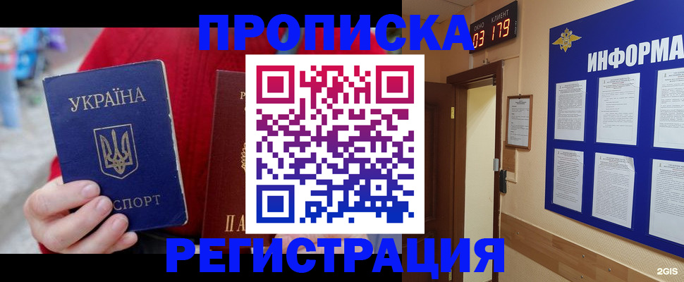 регистрация в Кинешме