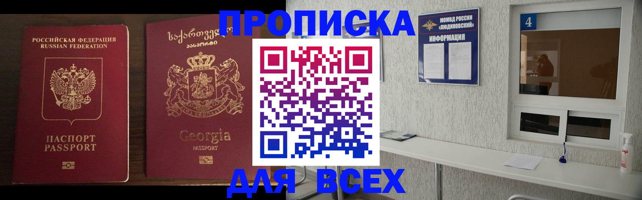 прописка для военкомата в Кинешме
